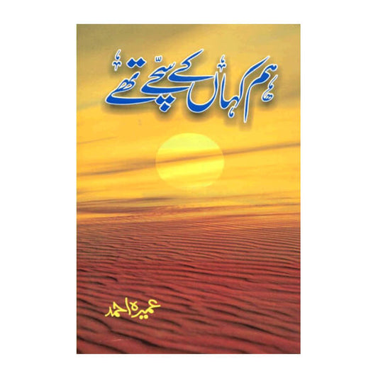 Book cover for Hum Kahan Ke Sache The by Umera Ahmed