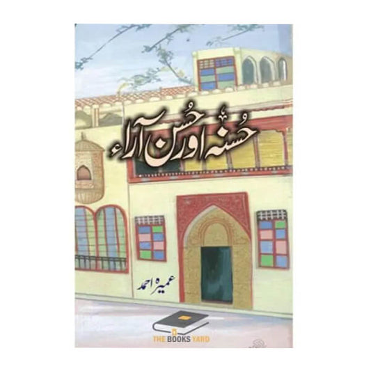 Book cover for Husna Aur Husn Ara by Umera Ahmed