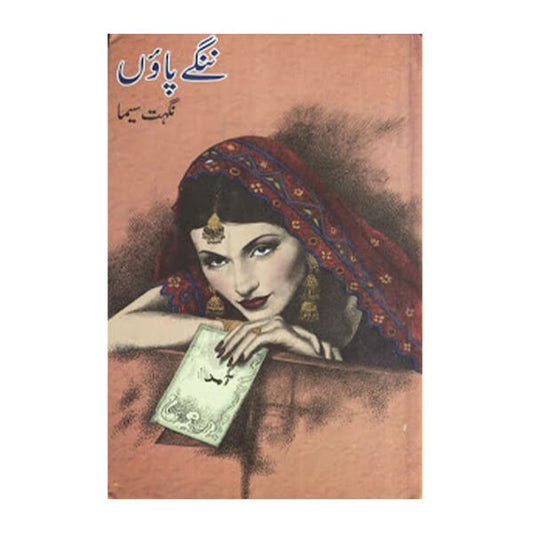 Book cover for Nangay Paon by Nighat Seema