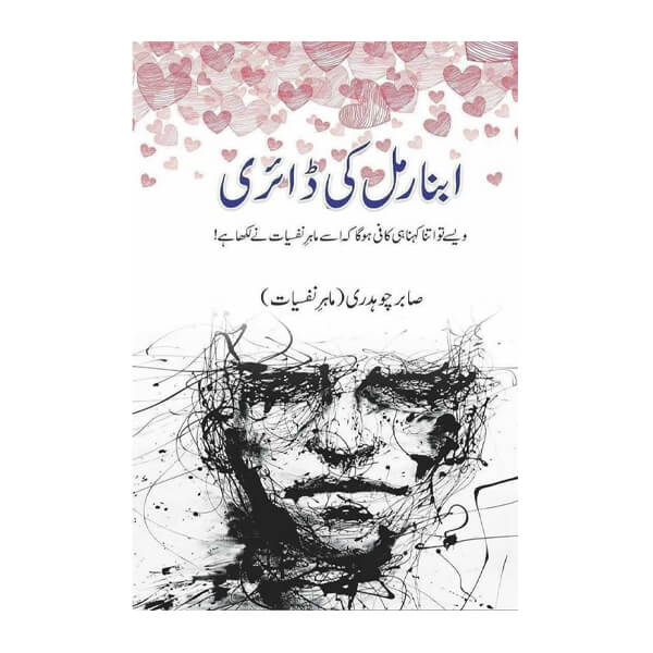 Book cover for Abnormal ki diary by Sabir Chaudhary