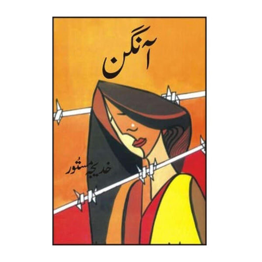 Book cover for Angan by Khadija Mastoor