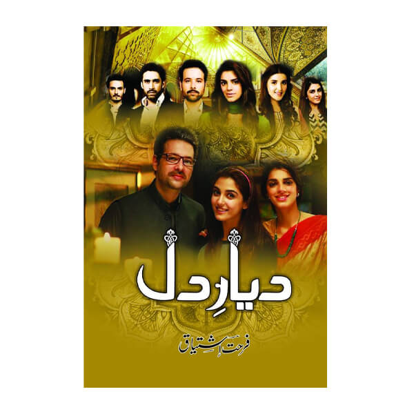 Book cover for Dyar-e-Dil by Farhat Ishtiaq