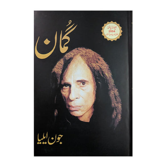 Book cover for Gumaan by Jon Elia