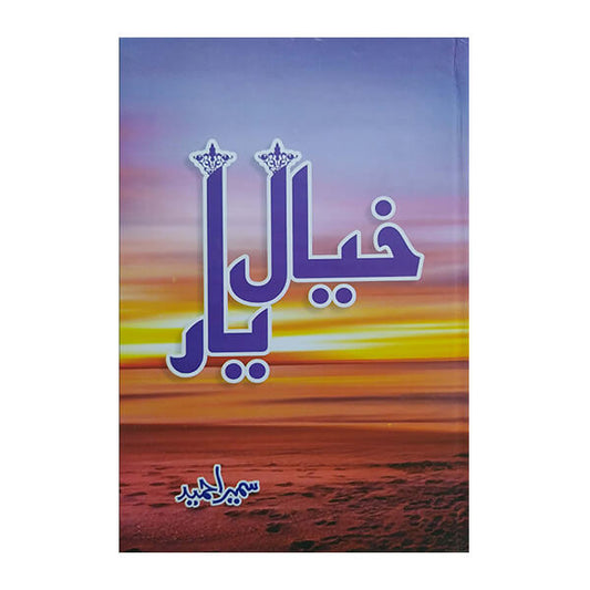 Book cover for Khayal-e-Yaar by Sumaira Hameed