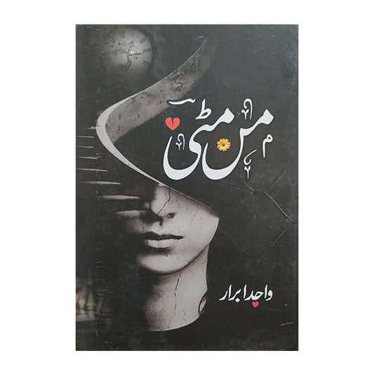 Book cover for Man matti by Wajid Abrar
