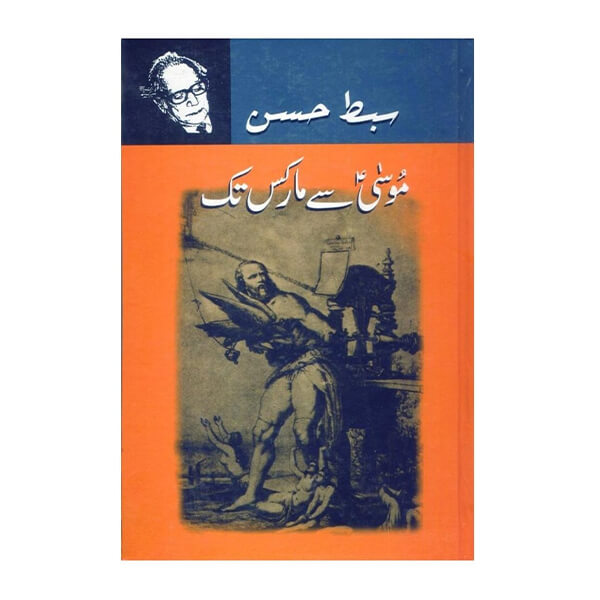Book cover for Musa Say Marks Tak by Sibte Hassan