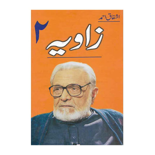 Book cover for Zaviya 2 by Ashfaq Ahmed