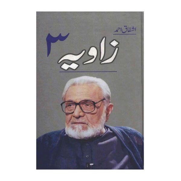 Book cover for Zaviya 3 by Ashfaq Ahmed